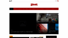 What Bikanerhulchul.com website looked like in 2019 (4 years ago)