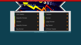 What Bigtracker.ru website looked like in 2019 (5 years ago)