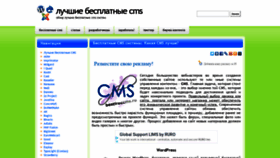 What Bestfreecms.ru website looked like in 2019 (4 years ago)