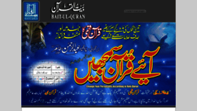 What Bait-ul-quran.org website looked like in 2019 (4 years ago)