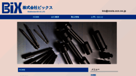 What Bix-co.jp website looked like in 2019 (4 years ago)