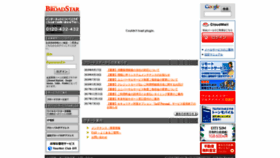 What B-star.jp website looked like in 2019 (4 years ago)
