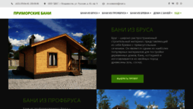 What Bani25.ru website looked like in 2019 (4 years ago)