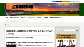 What Baseman.info website looked like in 2019 (4 years ago)