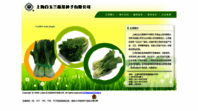 What Bylseeds.com website looked like in 2019 (4 years ago)