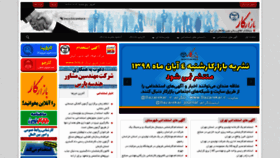 What Bazarekar.ir website looked like in 2019 (4 years ago)