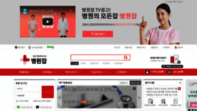 What Byeongwonjob.com website looked like in 2019 (4 years ago)