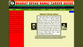 What Bsscareerguide.in website looked like in 2019 (4 years ago)