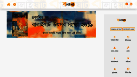 What Bengalnet.com website looked like in 2019 (4 years ago)