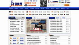 What Baopei.com.cn website looked like in 2019 (4 years ago)