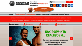 What Biceps.ua website looked like in 2019 (4 years ago)