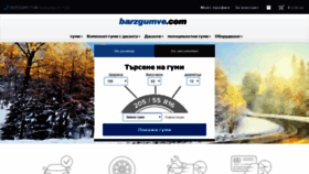 What Barzgumve.com website looked like in 2019 (4 years ago)
