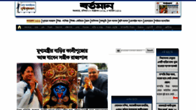 What Bartamanpatrika.com website looked like in 2019 (4 years ago)