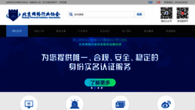 What Bnia.cn website looked like in 2019 (4 years ago)