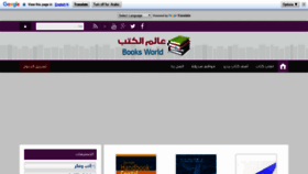 What Books-world.net website looked like in 2019 (4 years ago)