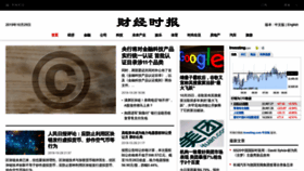 What Businesstimes.cn website looked like in 2019 (4 years ago)