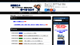 What Bb.hiroyukimurata.jp website looked like in 2019 (4 years ago)