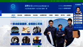 What Bjyuanlai.cn website looked like in 2019 (5 years ago)