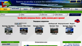 What Bustraffic.ru website looked like in 2019 (4 years ago)
