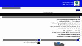 What Bmki.ir website looked like in 2019 (4 years ago)