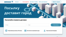 What Bringo247.ru website looked like in 2019 (4 years ago)
