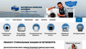 What Bsk-remont.ru website looked like in 2019 (4 years ago)