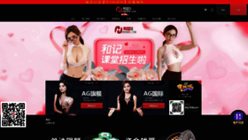 What Baitengji.com.cn website looked like in 2019 (4 years ago)
