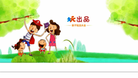 What Babyi.cn website looked like in 2019 (4 years ago)