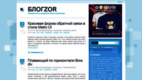 What Blogzor.ru website looked like in 2019 (4 years ago)