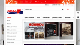 What Bryansk.mebelgrad.com website looked like in 2019 (4 years ago)