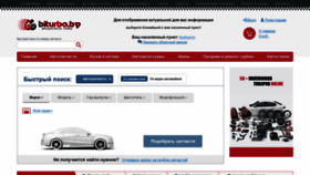 What Biturbo.by website looked like in 2019 (5 years ago)
