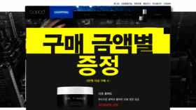 What Bosod.co.kr website looked like in 2019 (4 years ago)