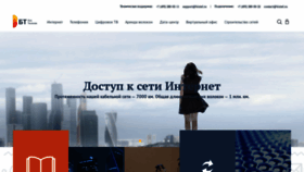 What Biztel.ru website looked like in 2019 (4 years ago)