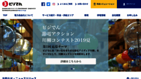 What Bizden.jp website looked like in 2019 (4 years ago)