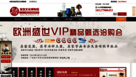 What Baobaoculture.com website looked like in 2019 (4 years ago)