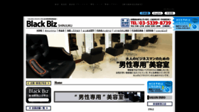 What Blackbiz-shinjuku.com website looked like in 2019 (4 years ago)