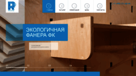 What Best-fanera.ru website looked like in 2019 (4 years ago)