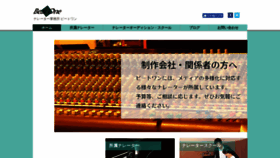 What Beat-one.jp website looked like in 2019 (4 years ago)