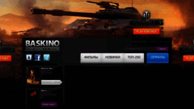 What Baskino.club website looked like in 2019 (5 years ago)