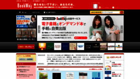 What Bookway.jp website looked like in 2019 (4 years ago)