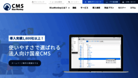 What Bluemonkey.jp website looked like in 2019 (4 years ago)