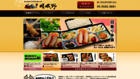 What Bento-sagano.jp website looked like in 2019 (6 years ago)