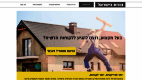 What Bonim-beisrael.com website looked like in 2019 (4 years ago)