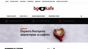 What Bg-kafe.com website looked like in 2019 (4 years ago)