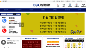 What Bskseoul.kr website looked like in 2019 (4 years ago)