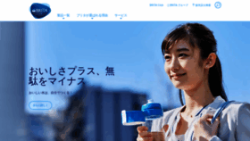 What Brita.co.jp website looked like in 2019 (6 years ago)