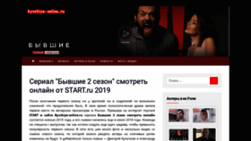 What Byvshiye-online.ru website looked like in 2019 (4 years ago)