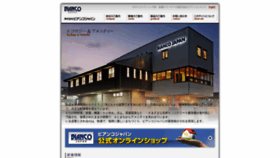 What Biancojp.co.jp website looked like in 2019 (4 years ago)