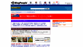 What Blogpeople.net website looked like in 2019 (4 years ago)