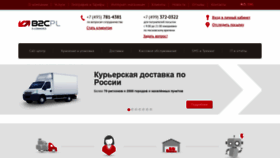 What B2cpl.ru website looked like in 2019 (4 years ago)